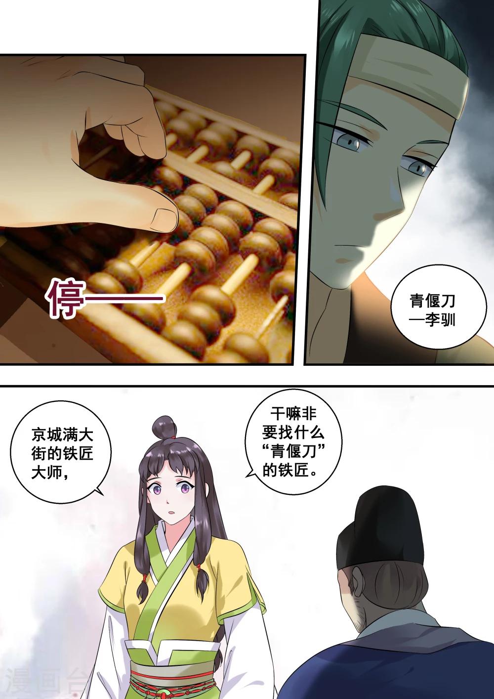第19话3