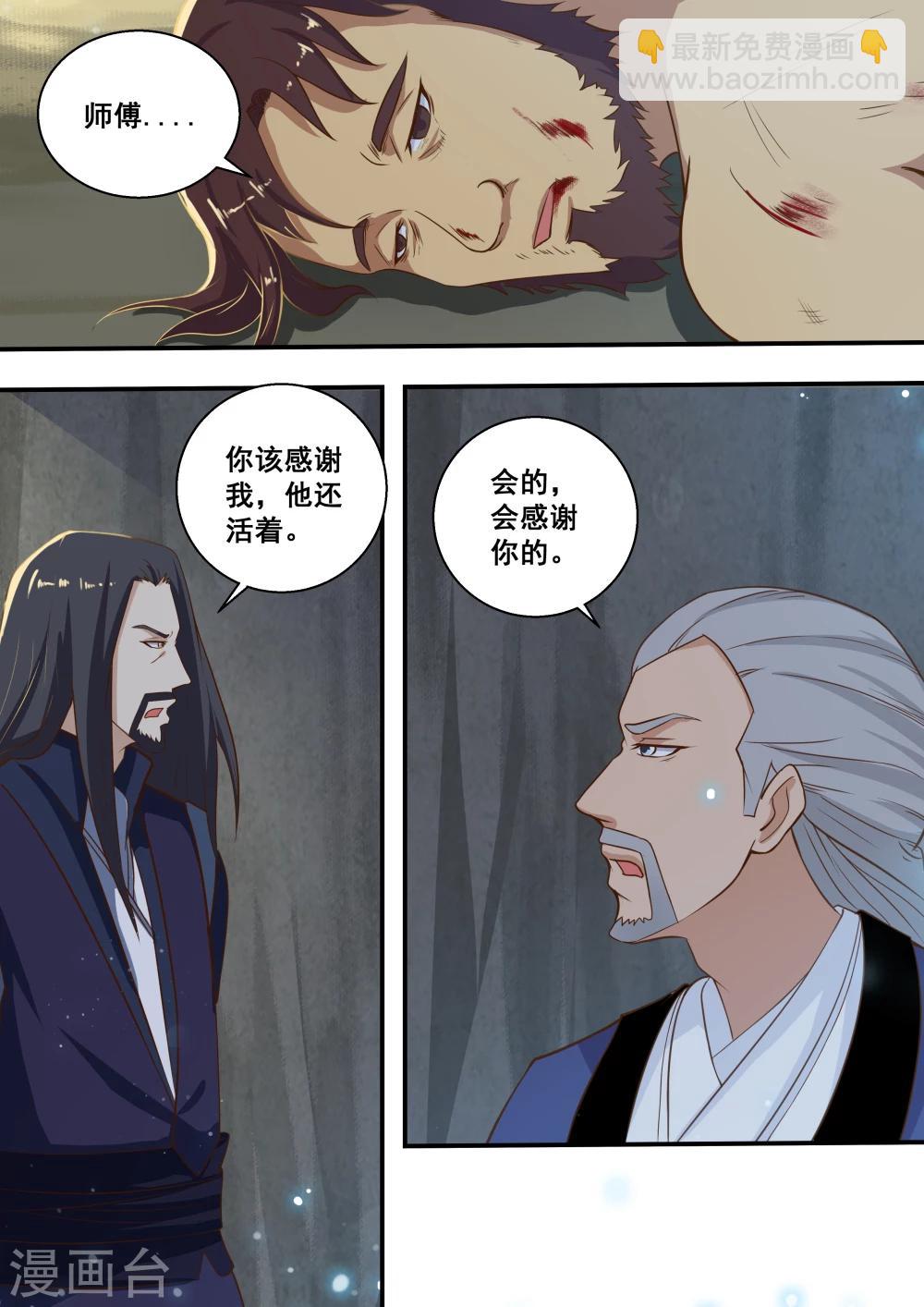 第36话4