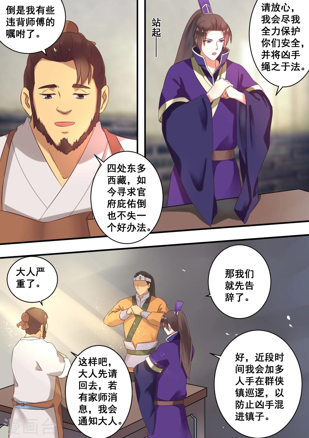 第24话3