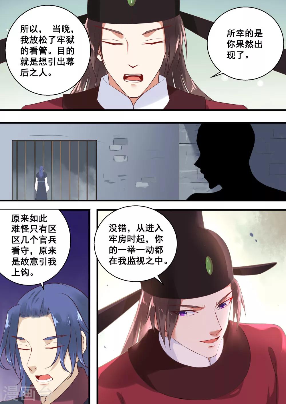 第12话4