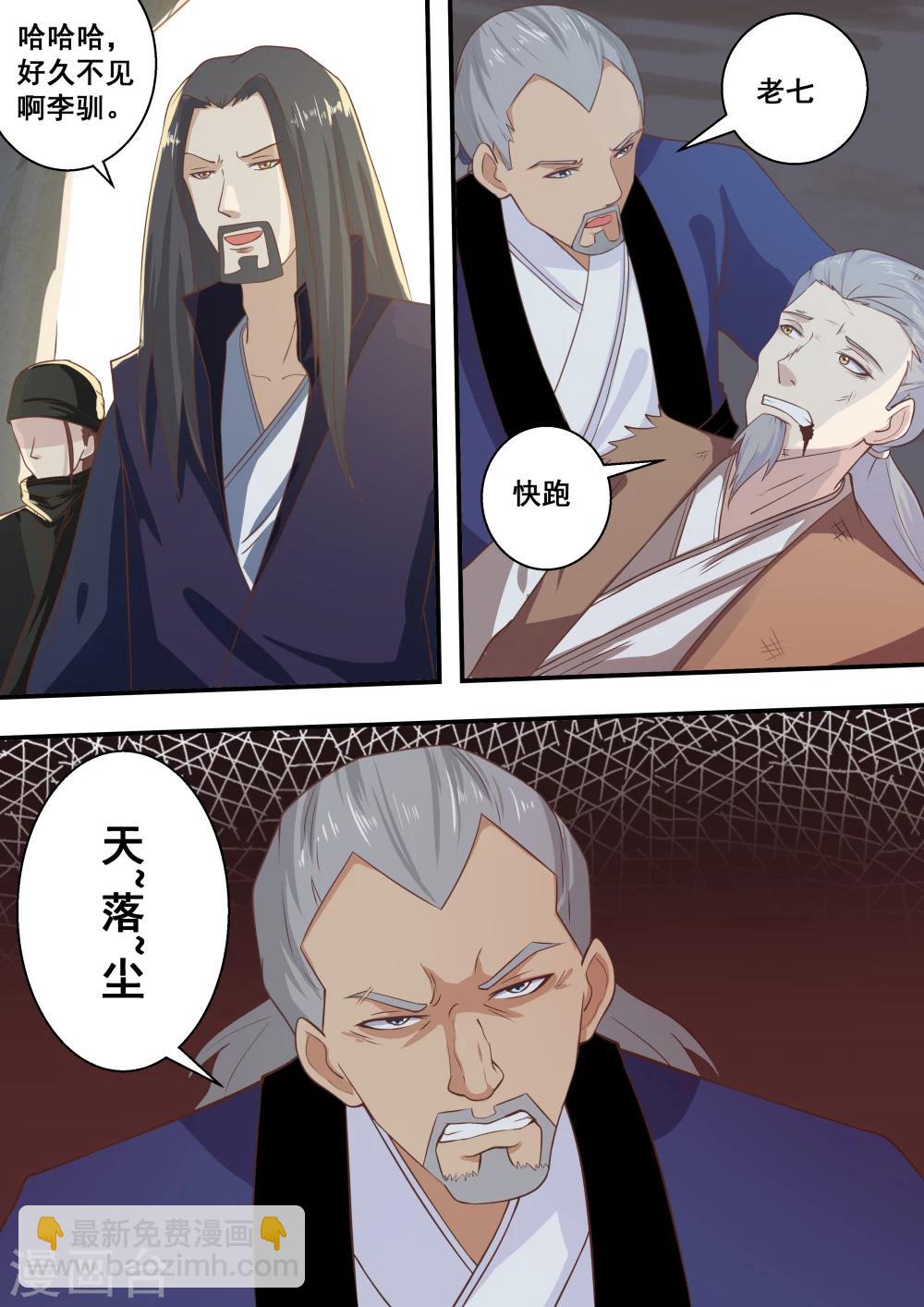 第36话2