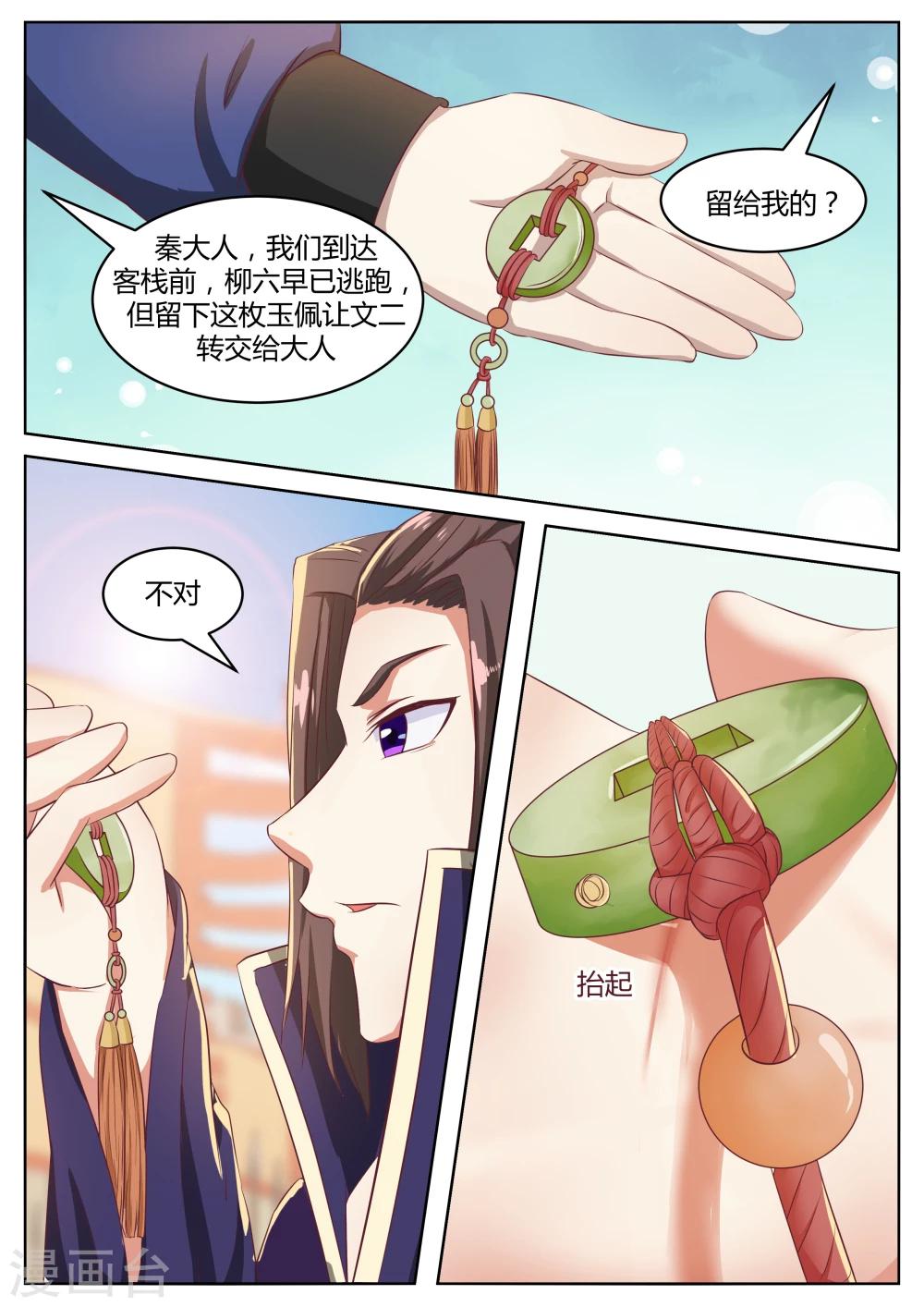 第55话2