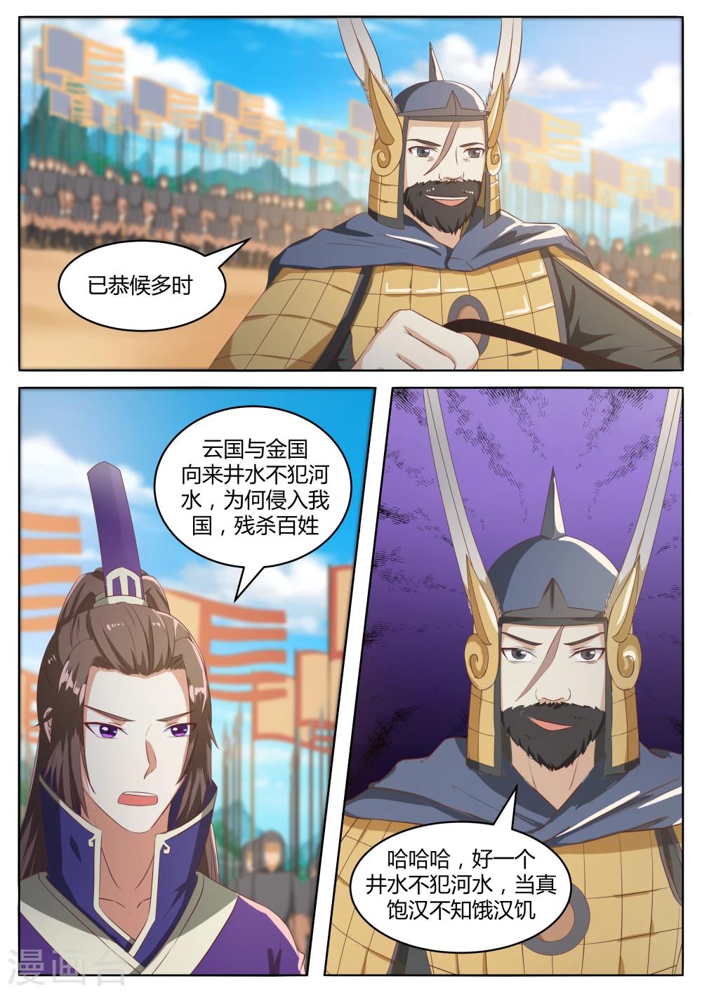 第55话7