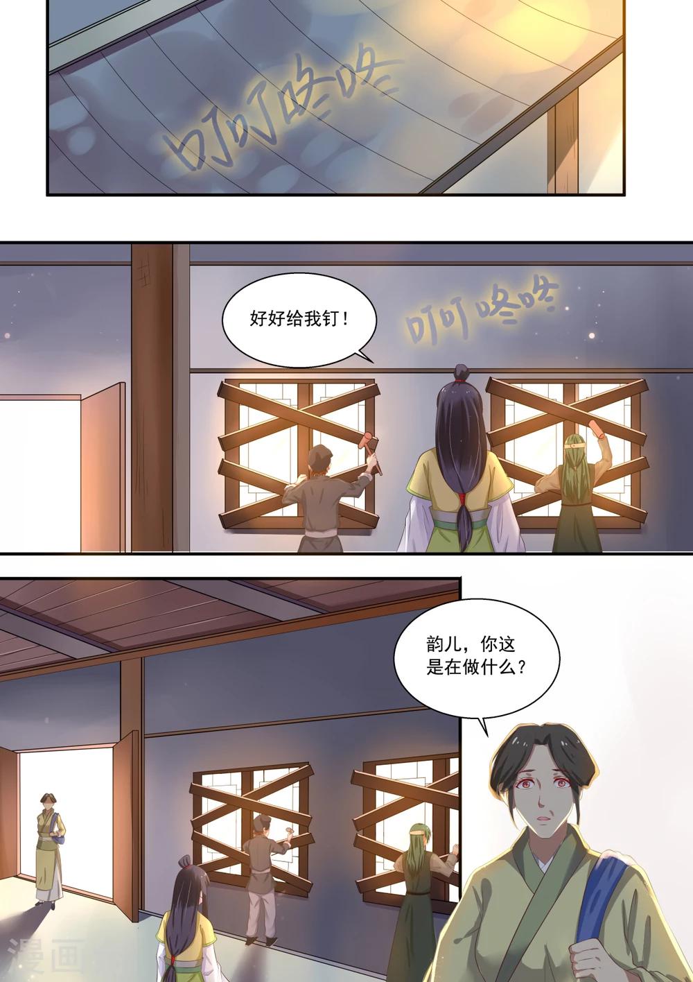 第3话5