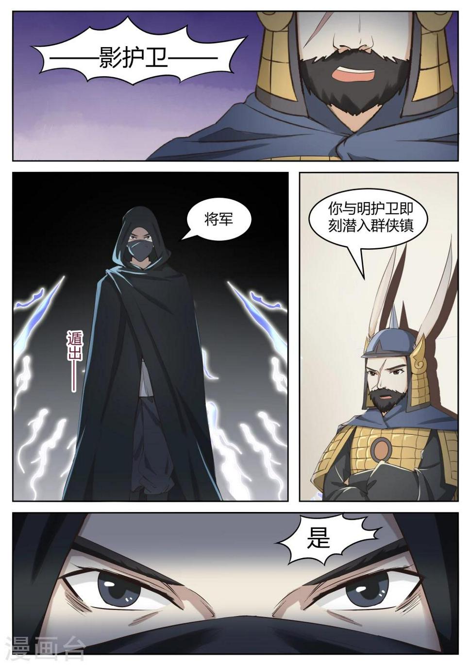 第52话6