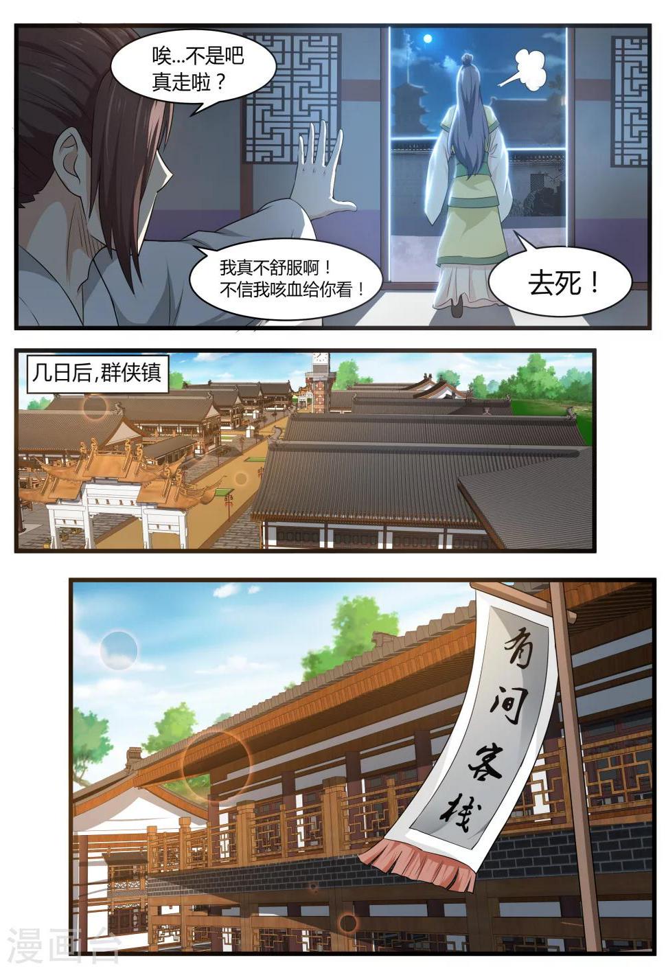 最终话7