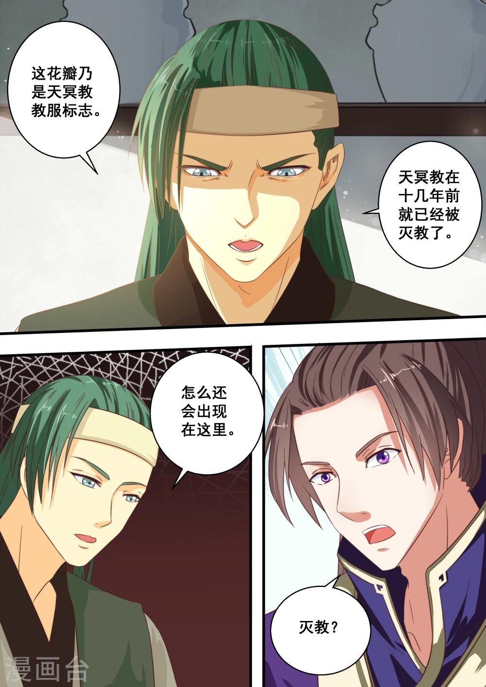 第31话6