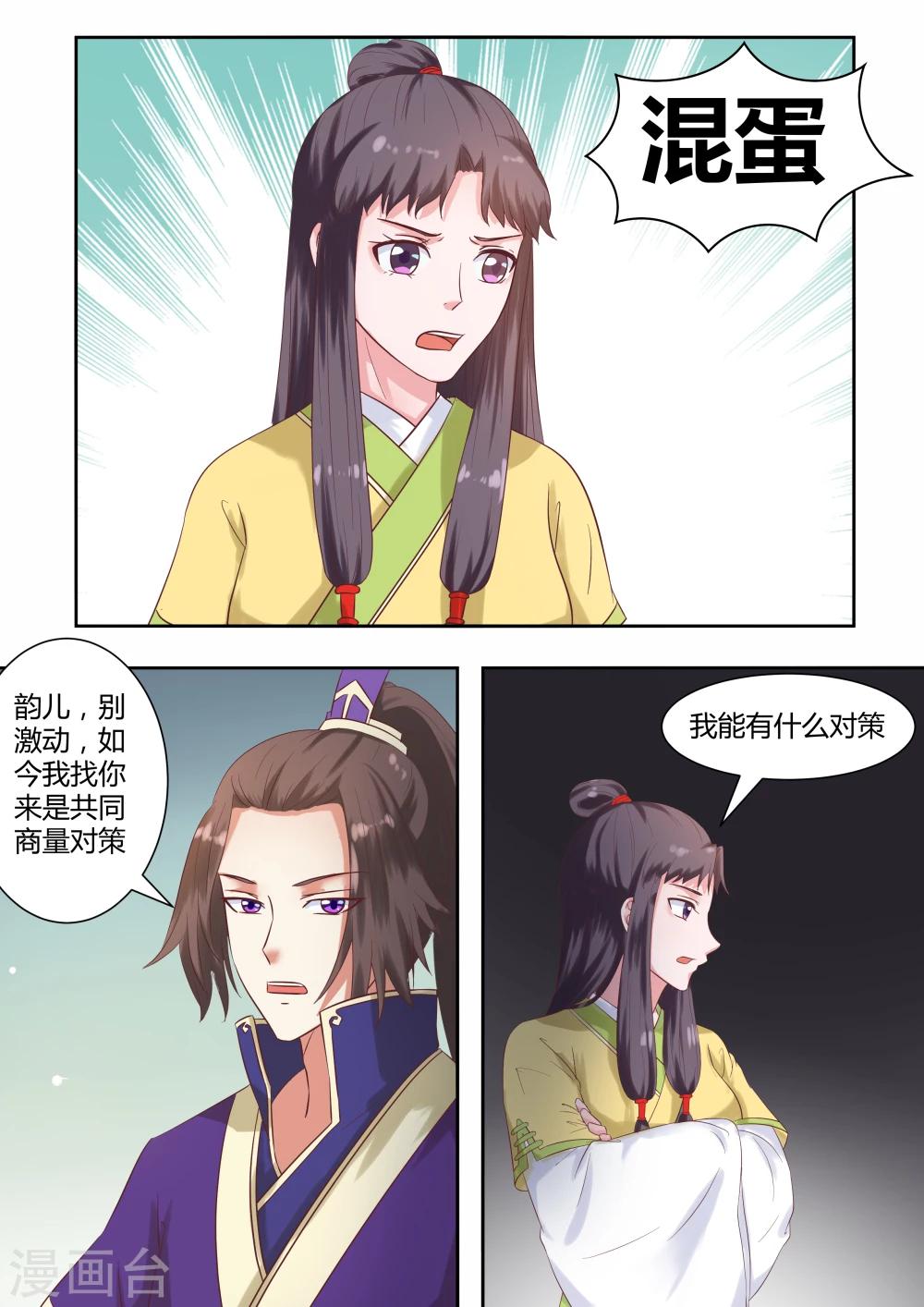 第49话10
