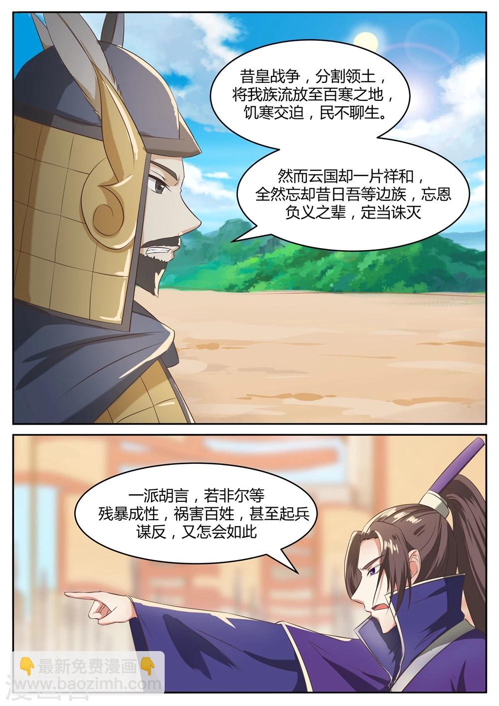 第55话8