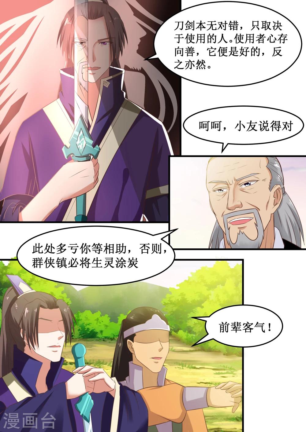 第46话9