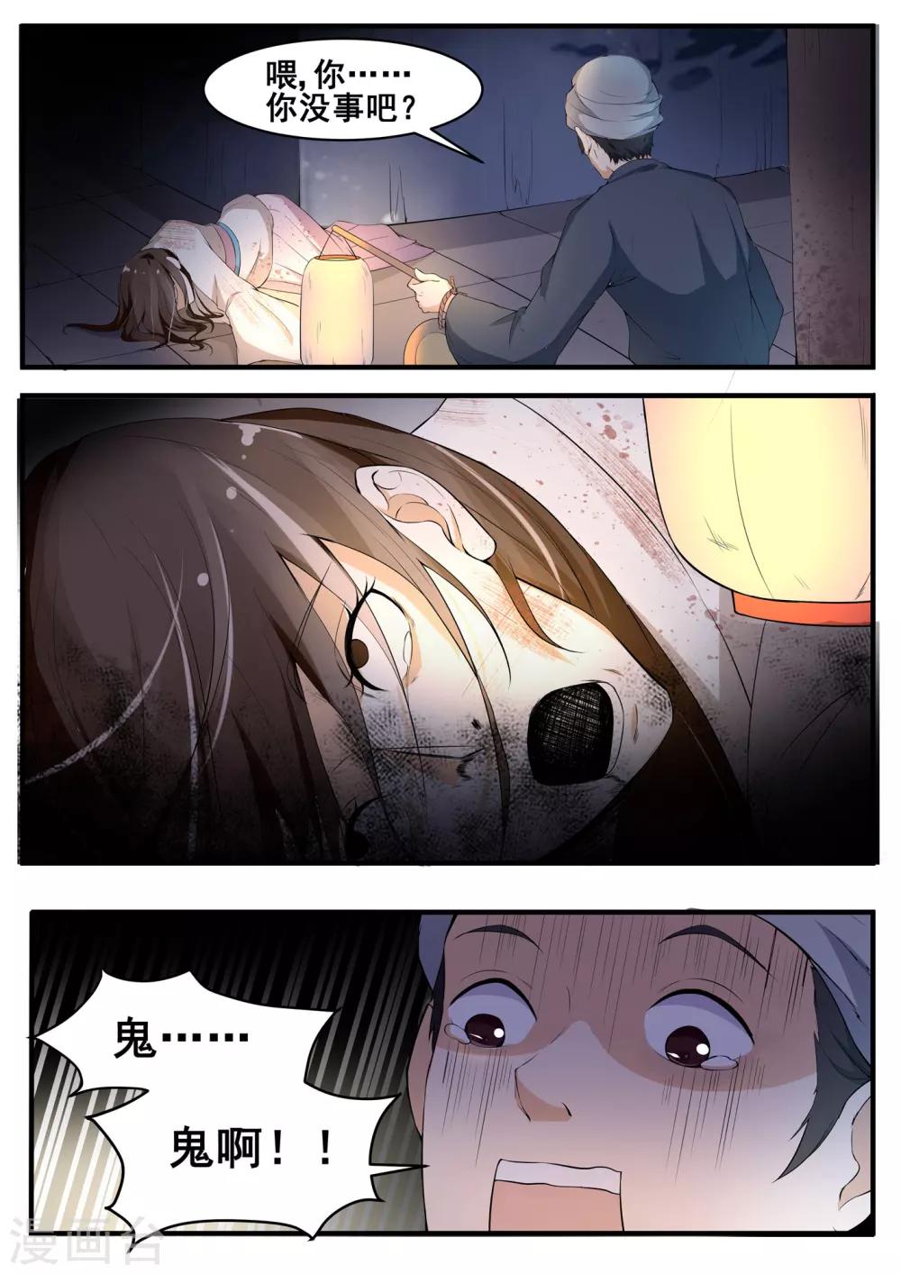 第61话2