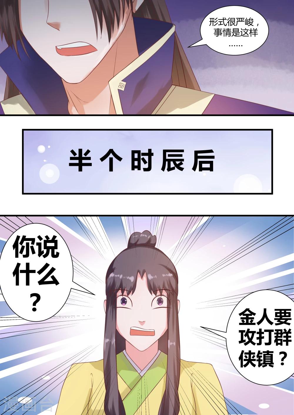 第49话6