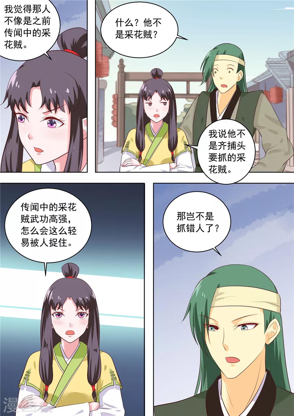 第5话3