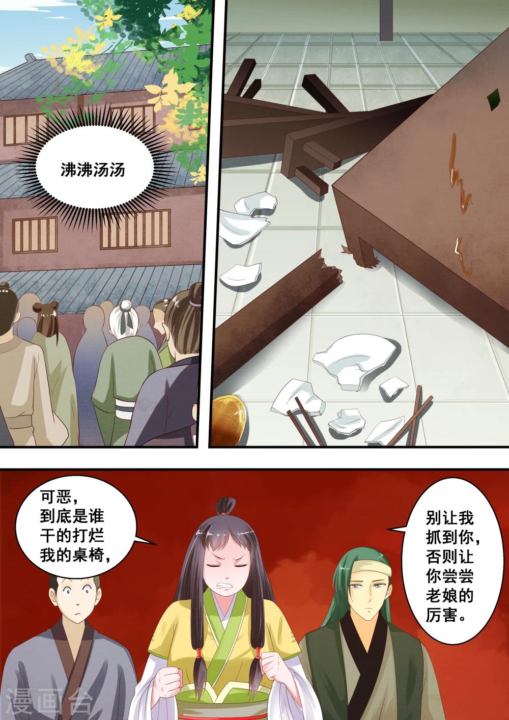 第27话3