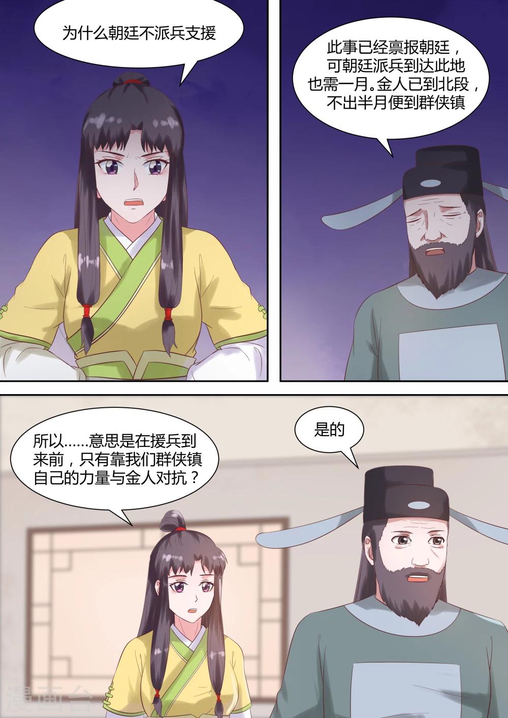 第49话9