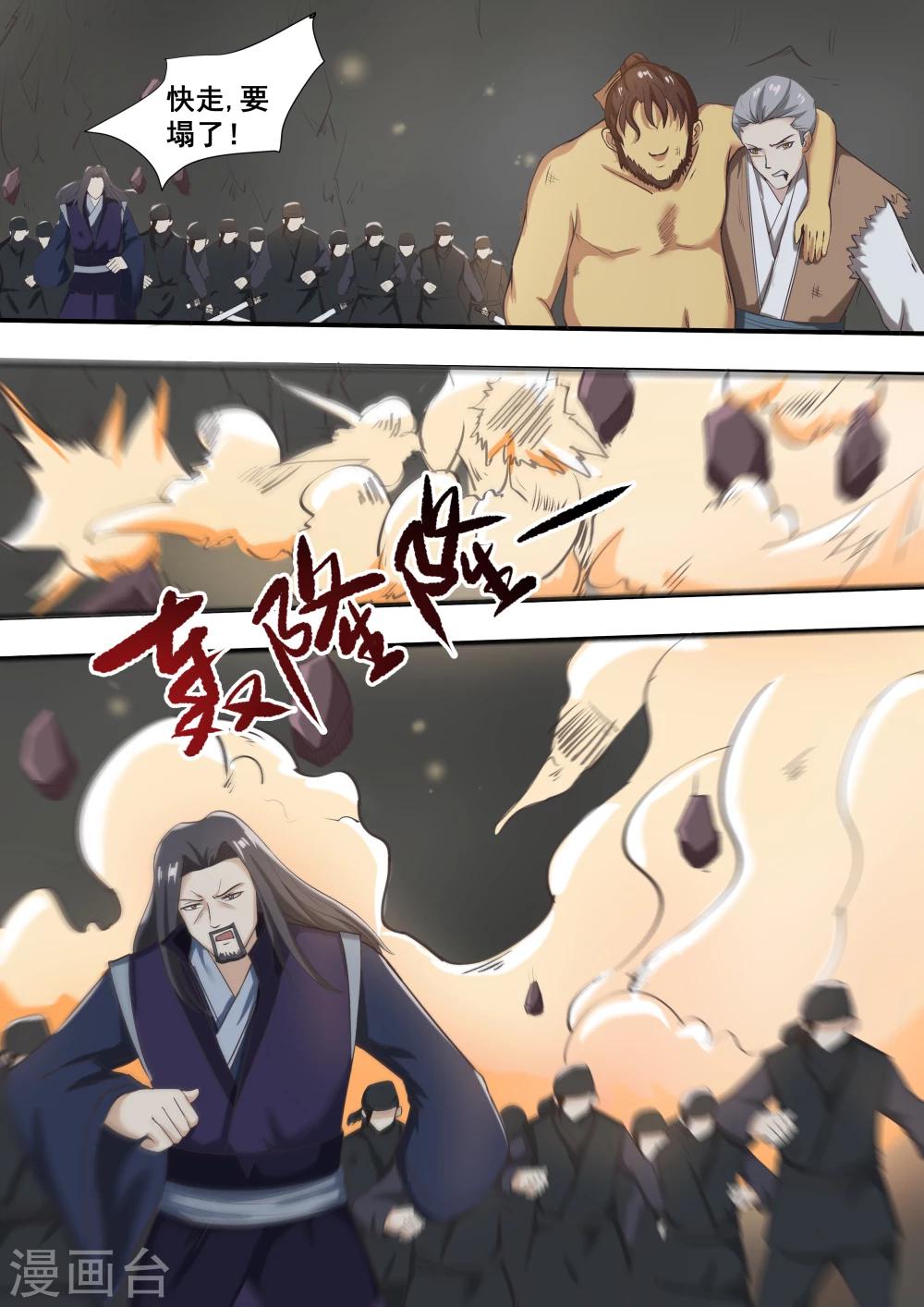 第38话6