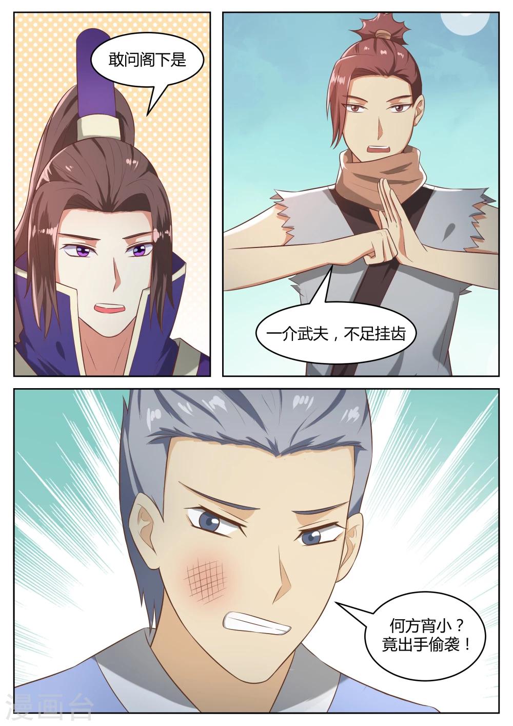 第57话8