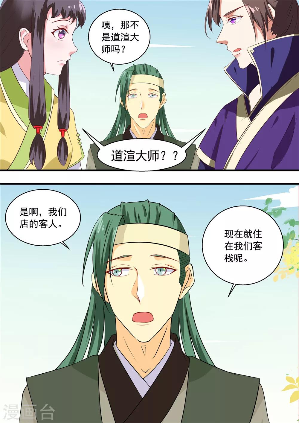 第5话7