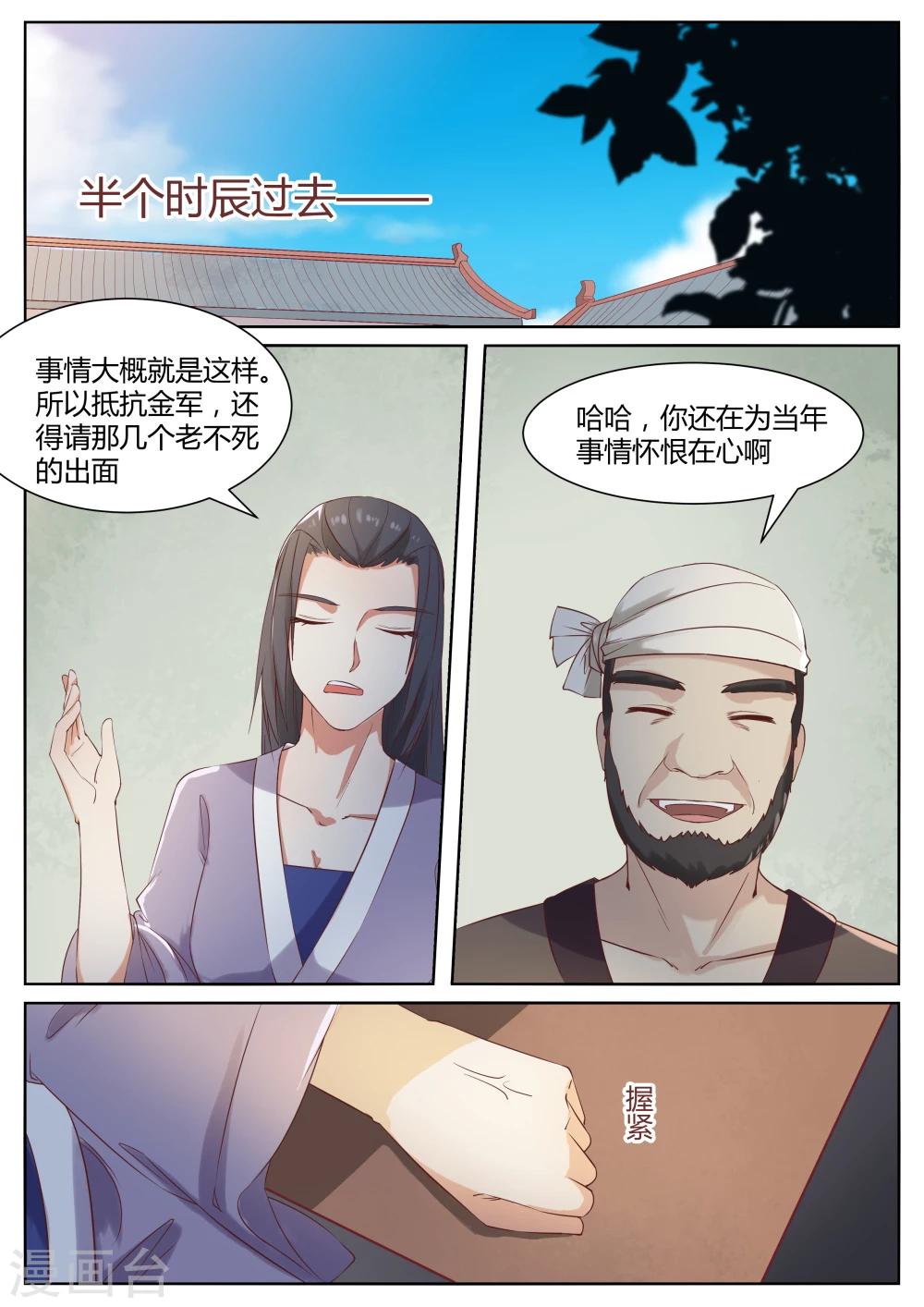第51话6