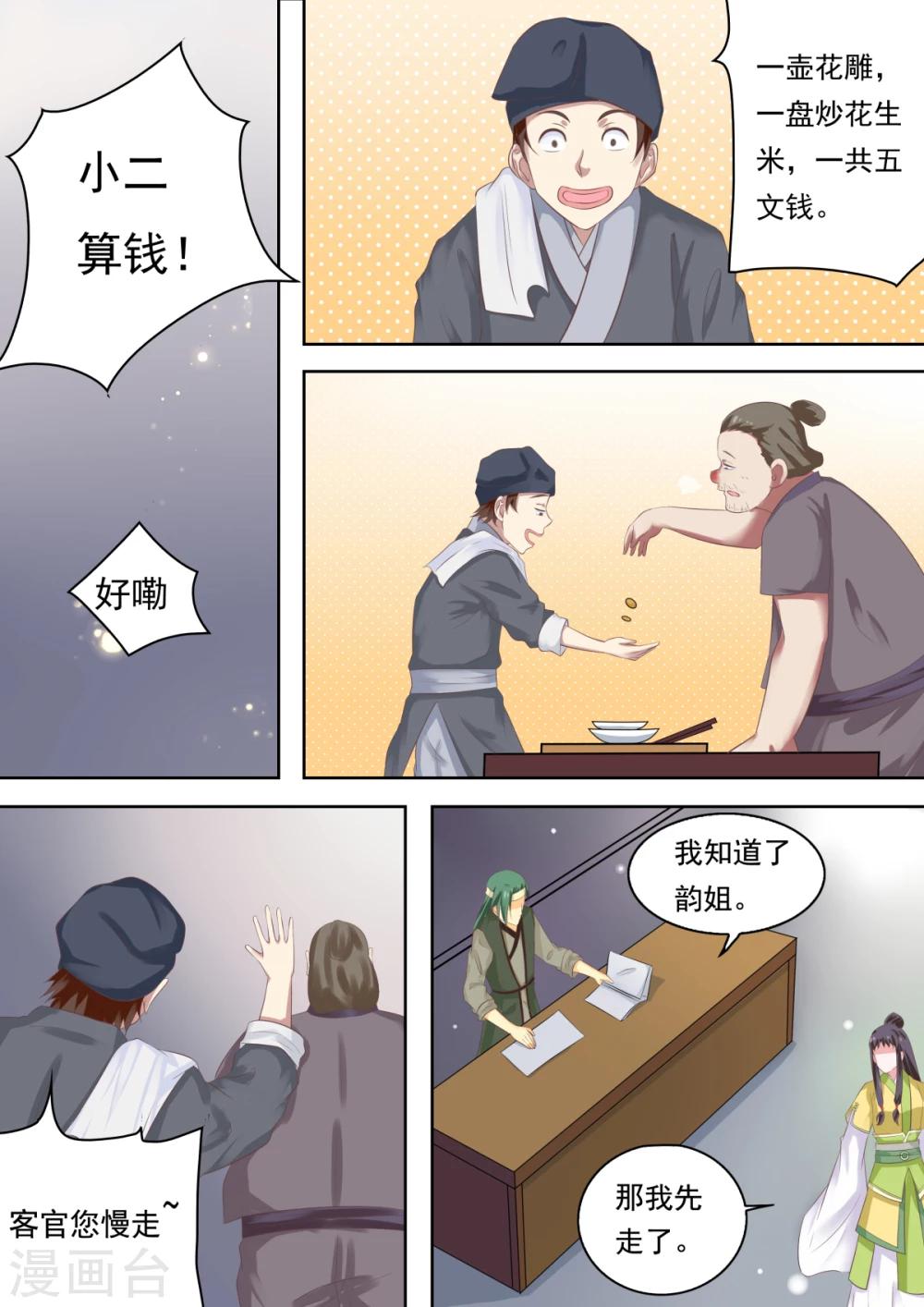 第1话18
