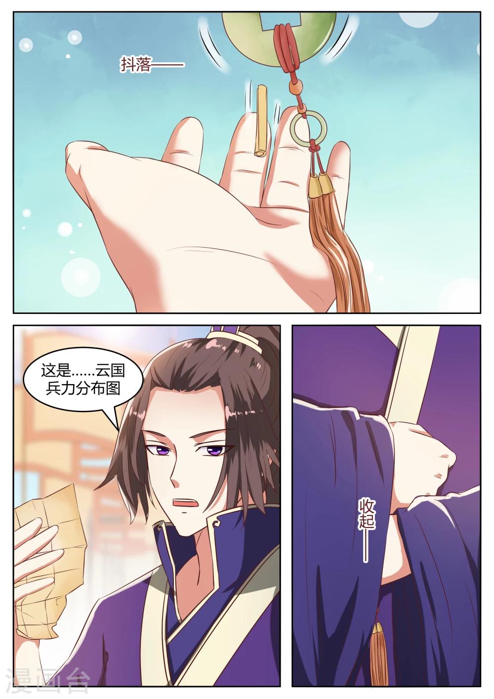 第55话3