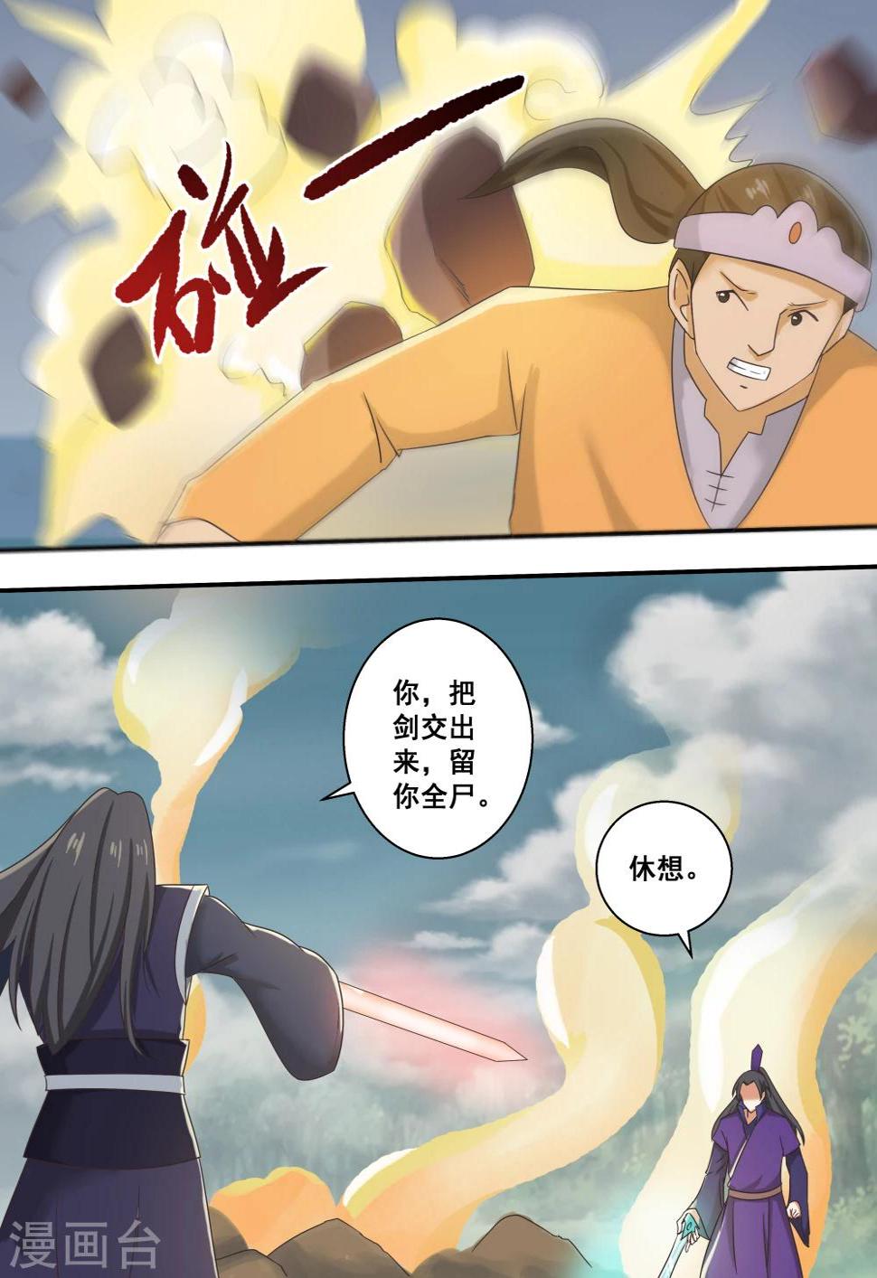 第39话3