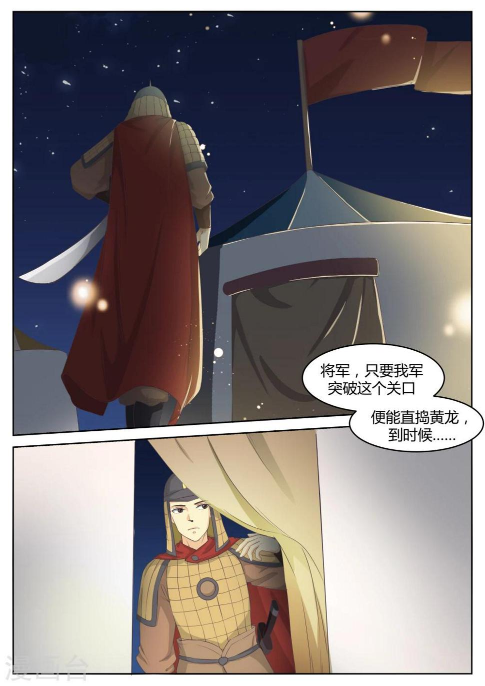 第52话3