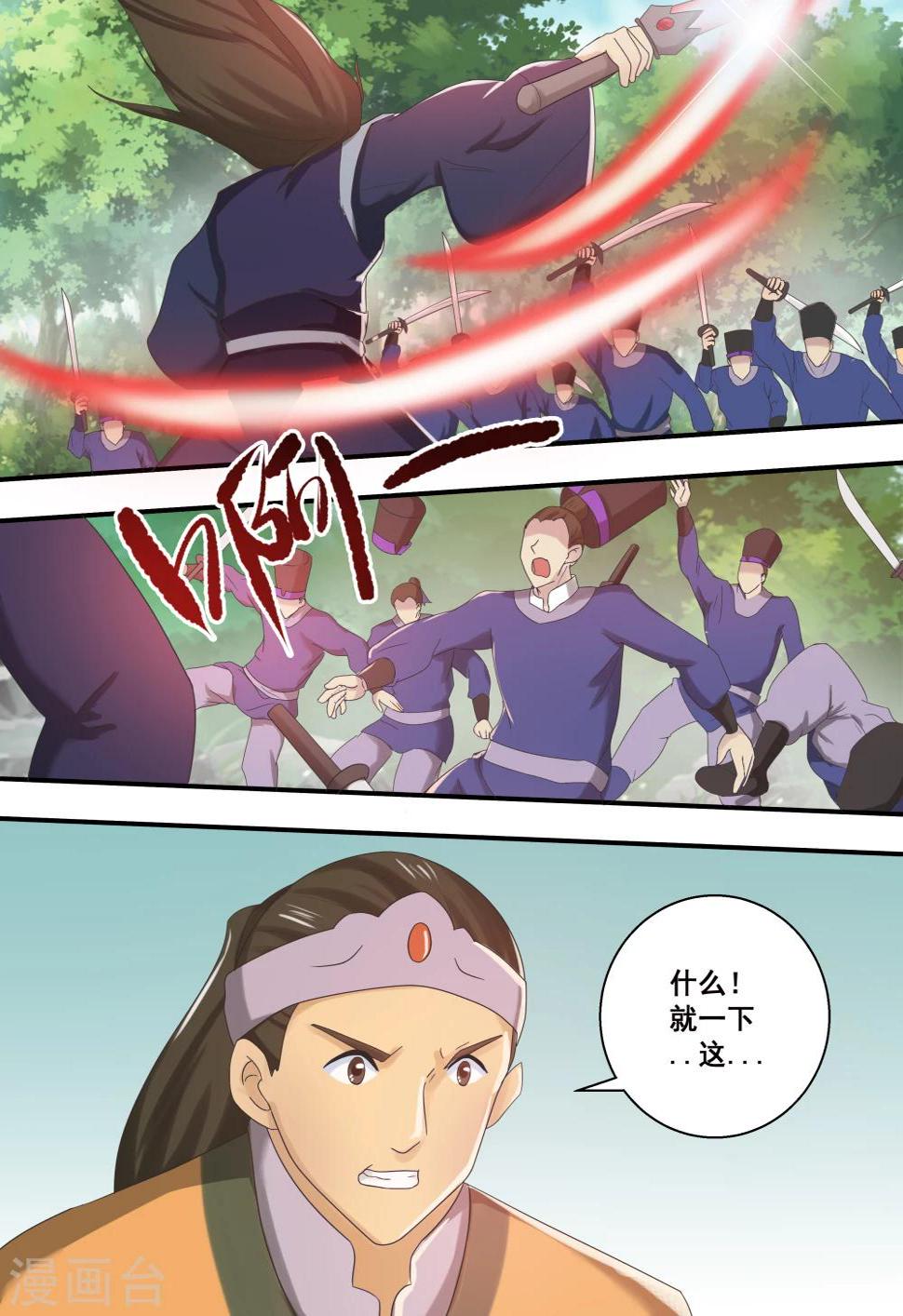 第39话5