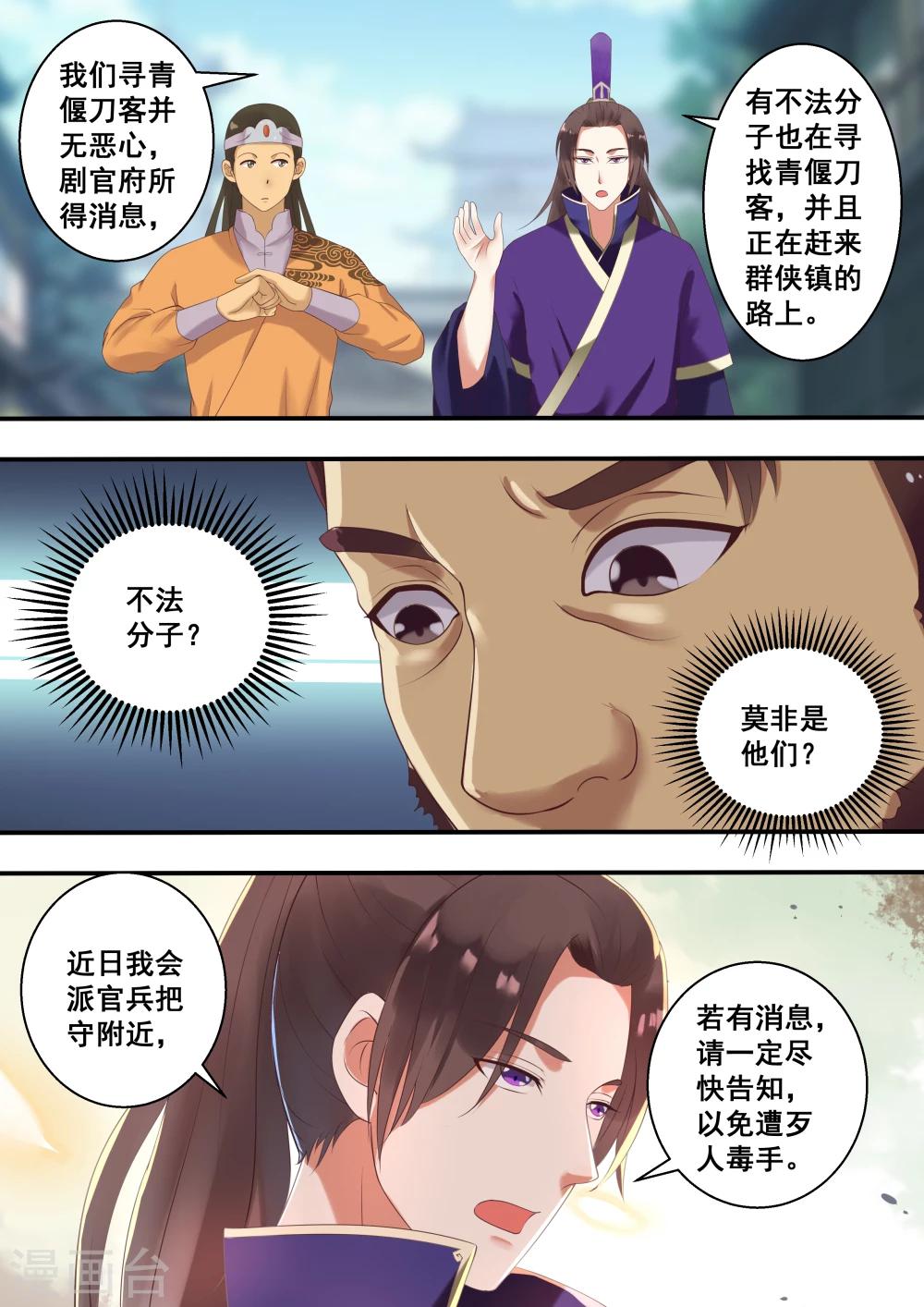 第23话3