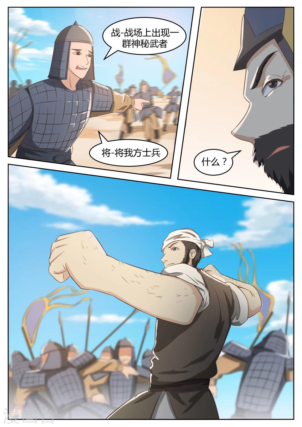 第58话7