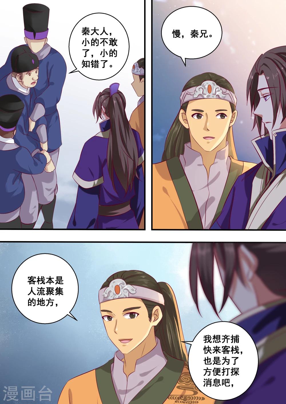 第19话7