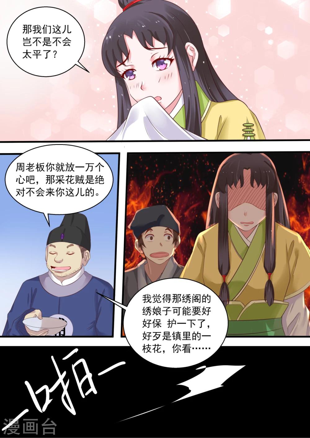 第2话5