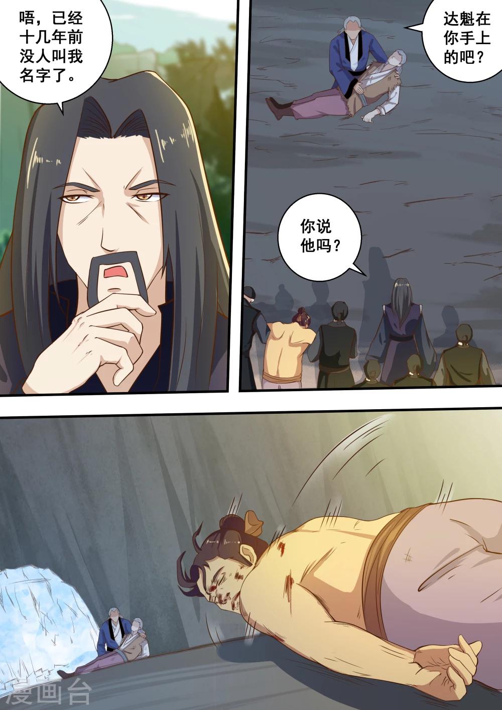 第36话3
