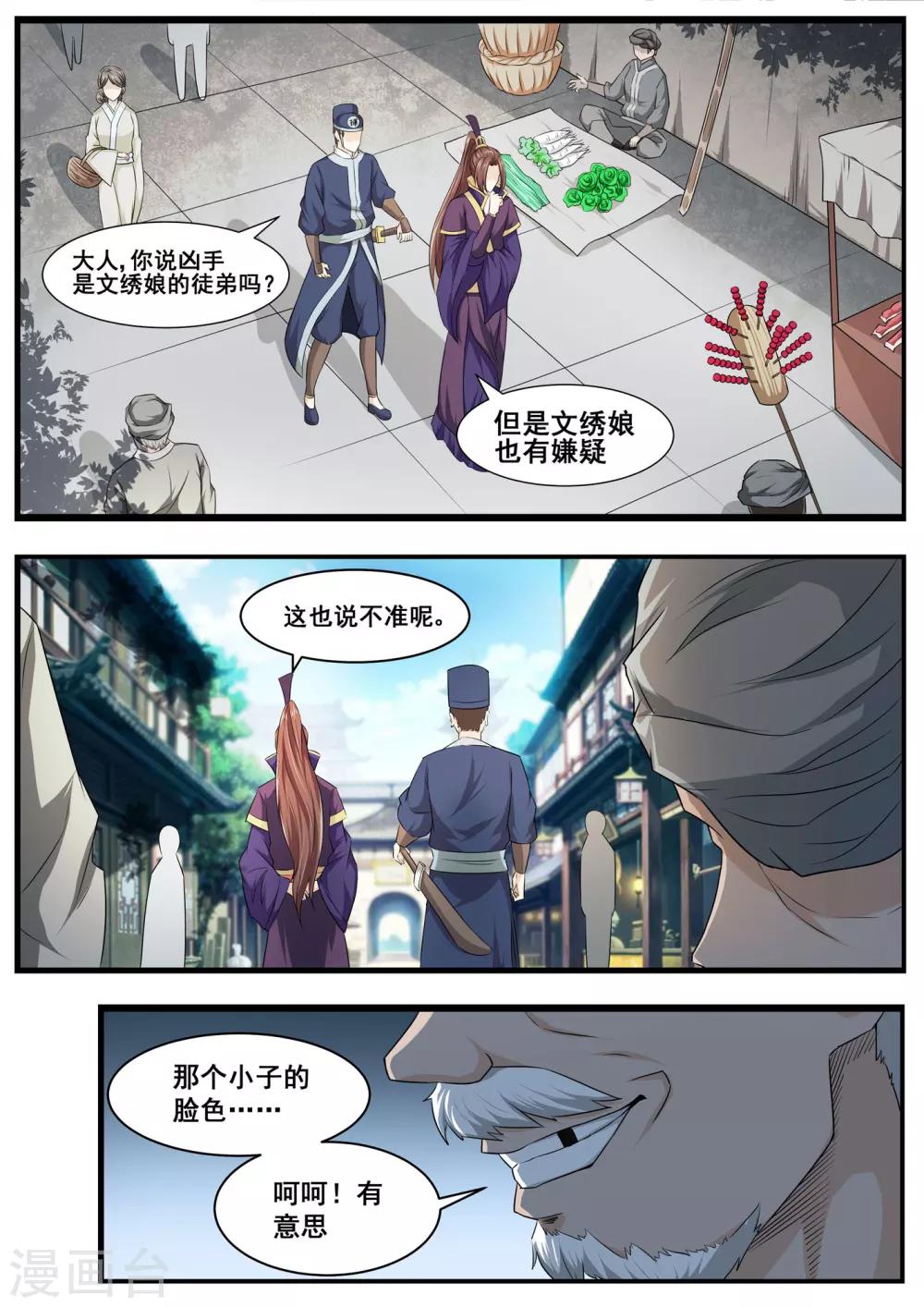 第63话9
