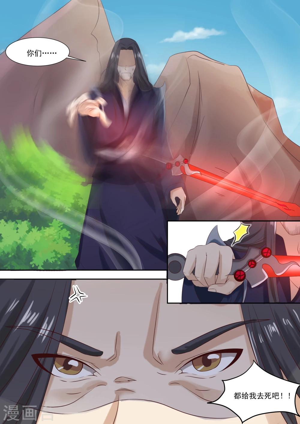第45话3