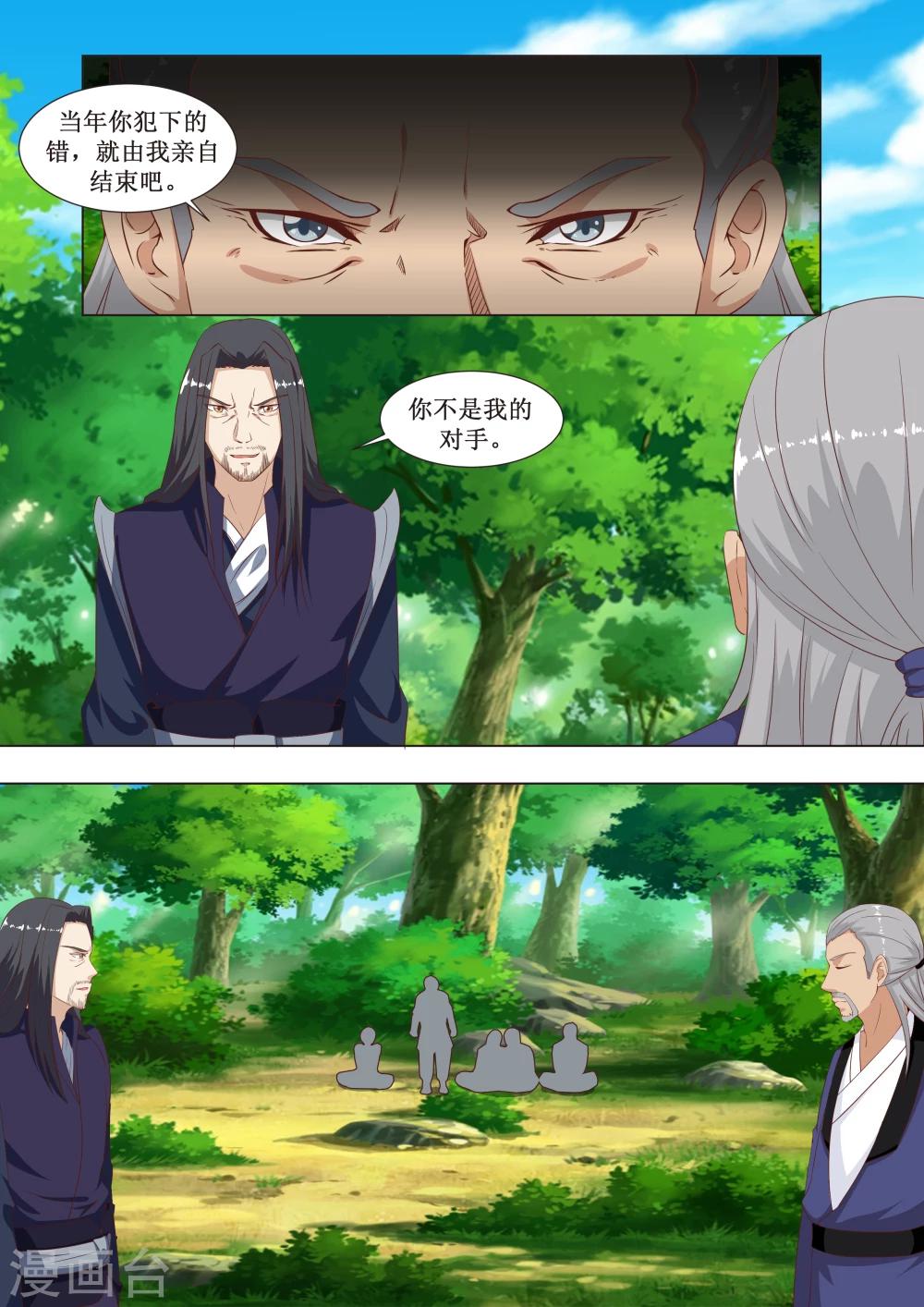 第41话9