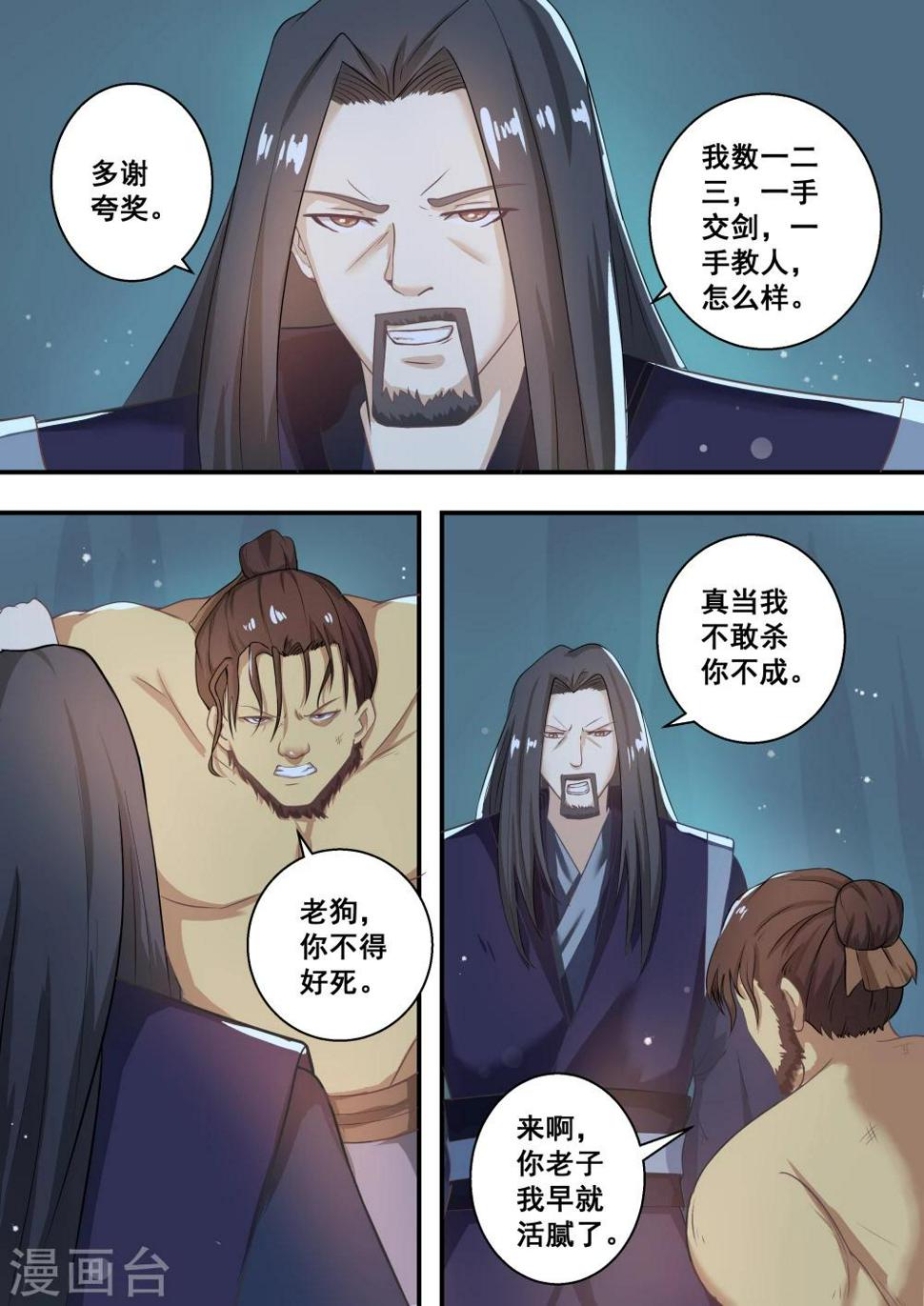 第37话3