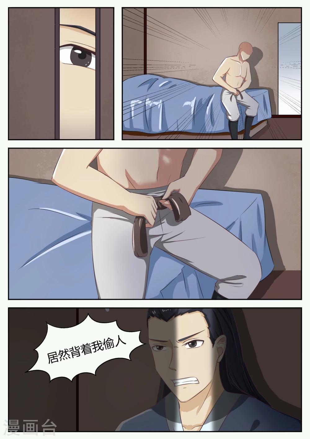 第53话5