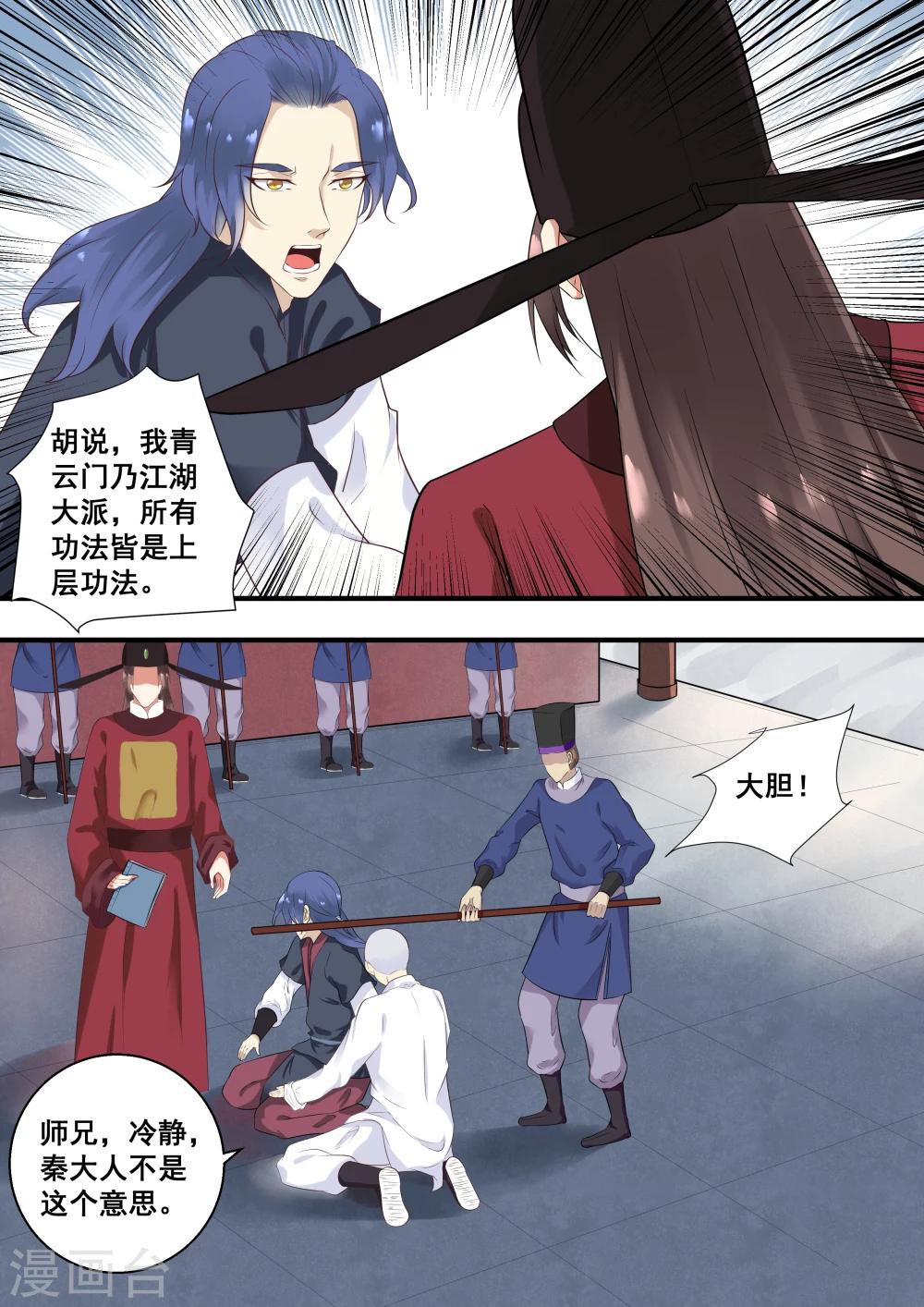 第17话4