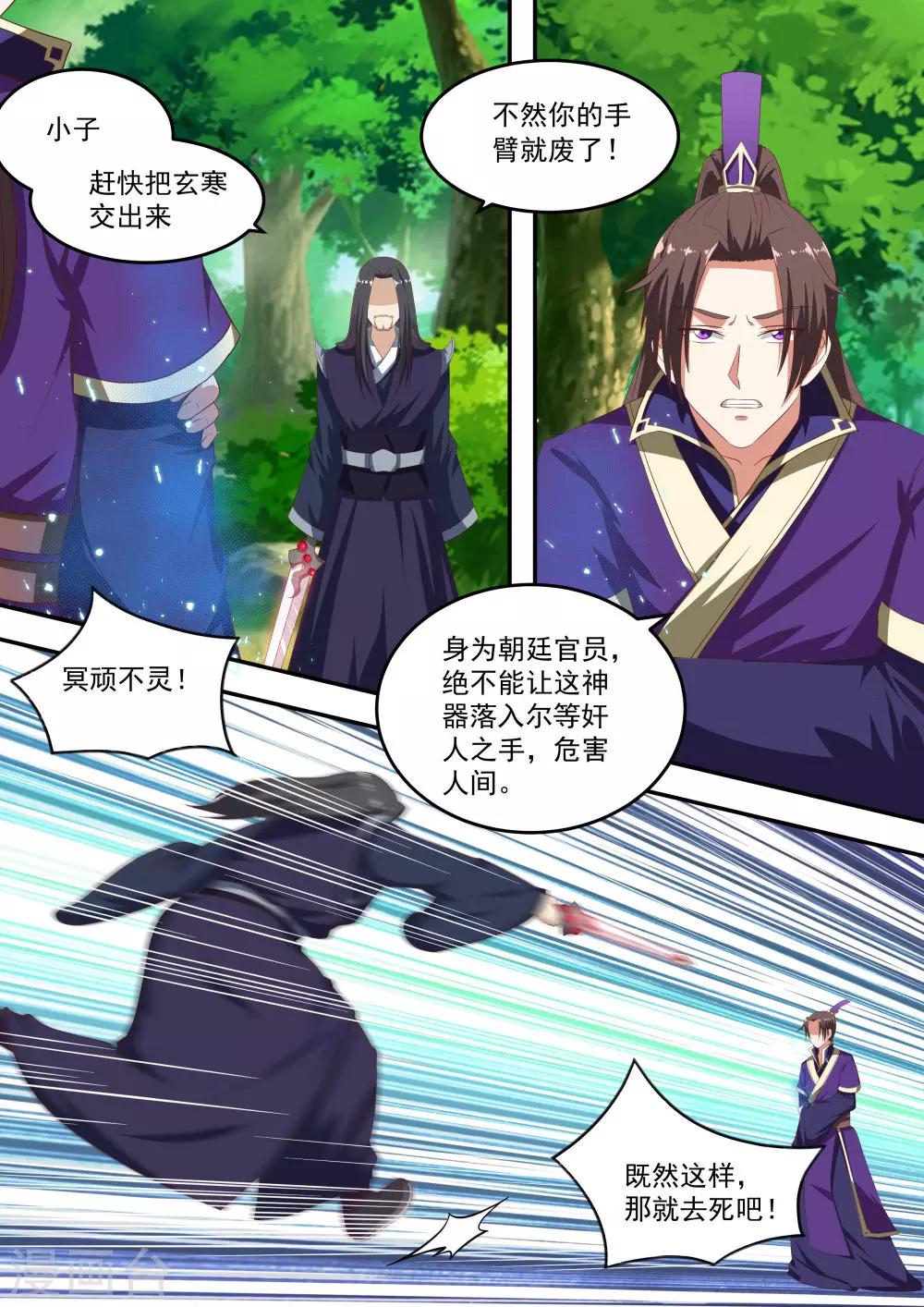 第41话1