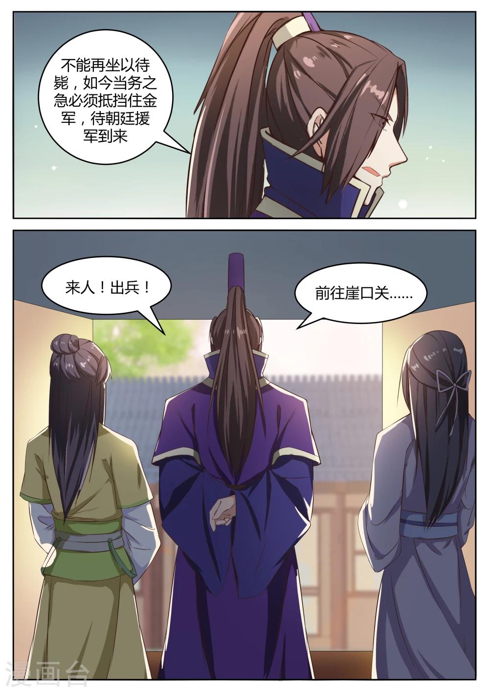 第54话10