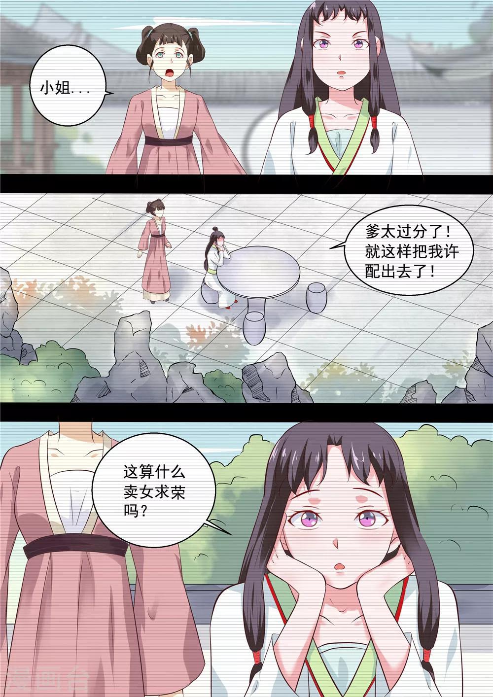第6话1