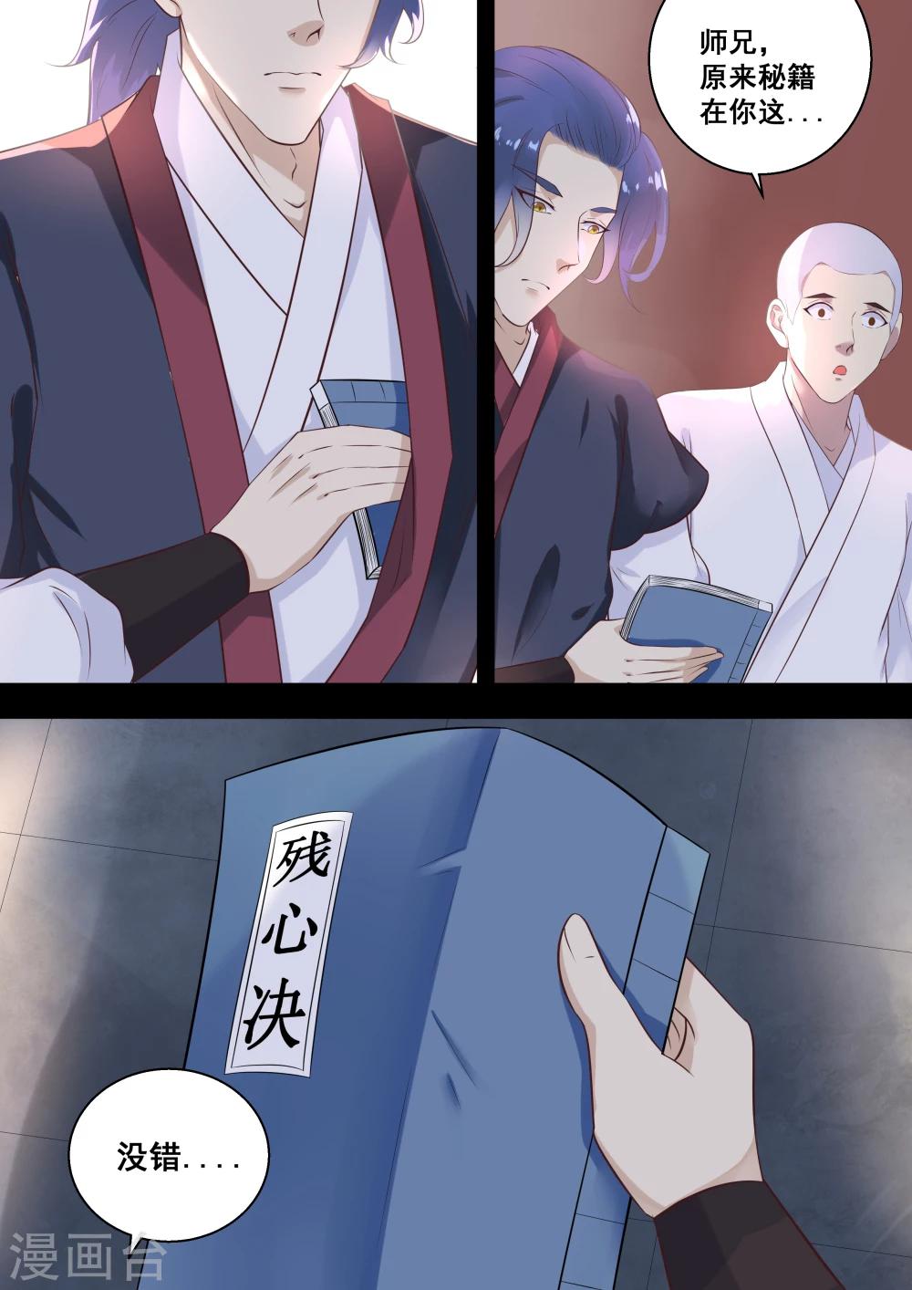 第16话8