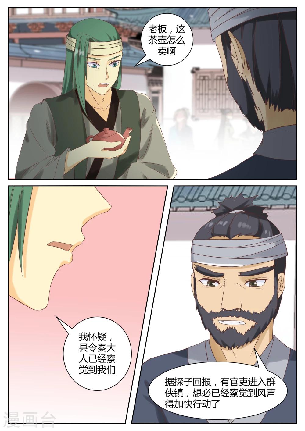 第51话1