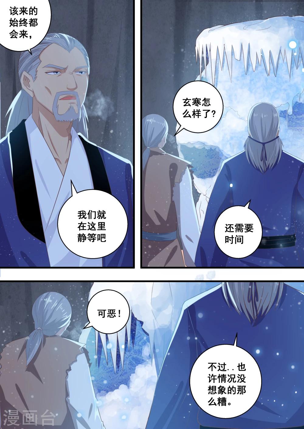 第35话6