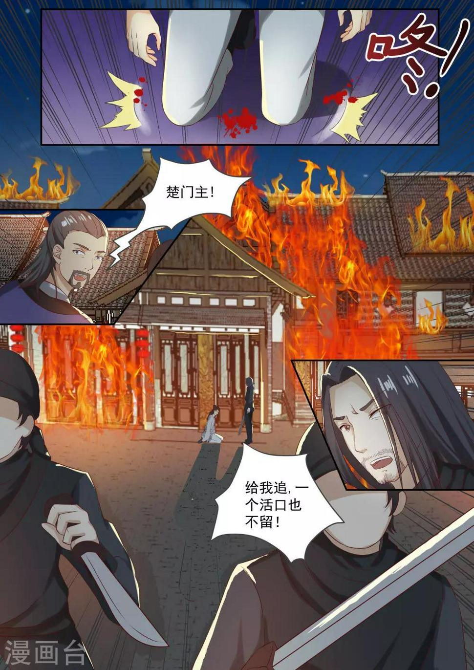 第43话9