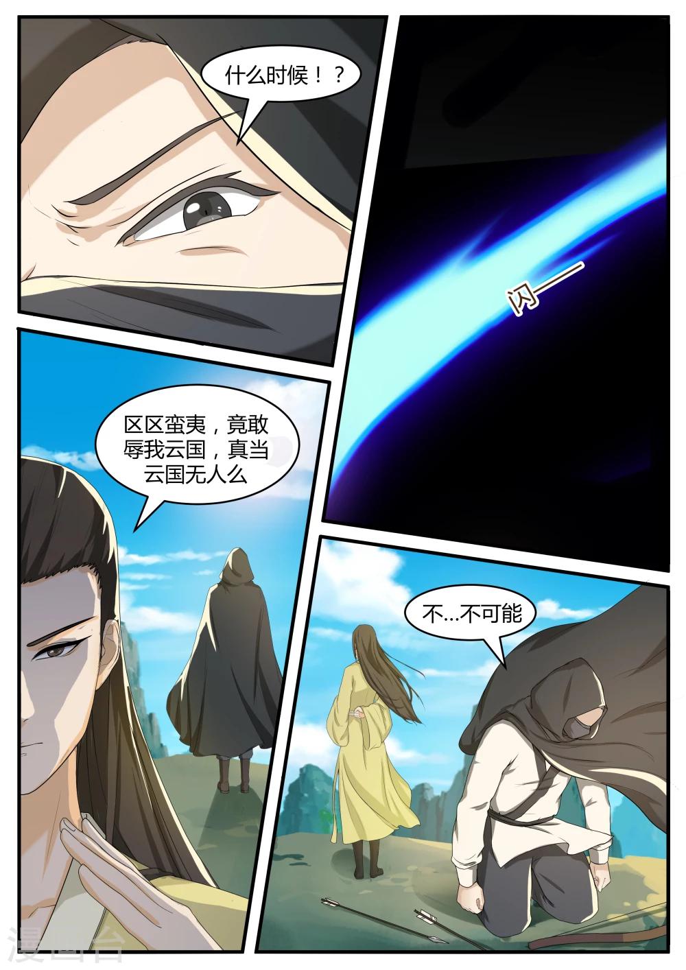第60话10