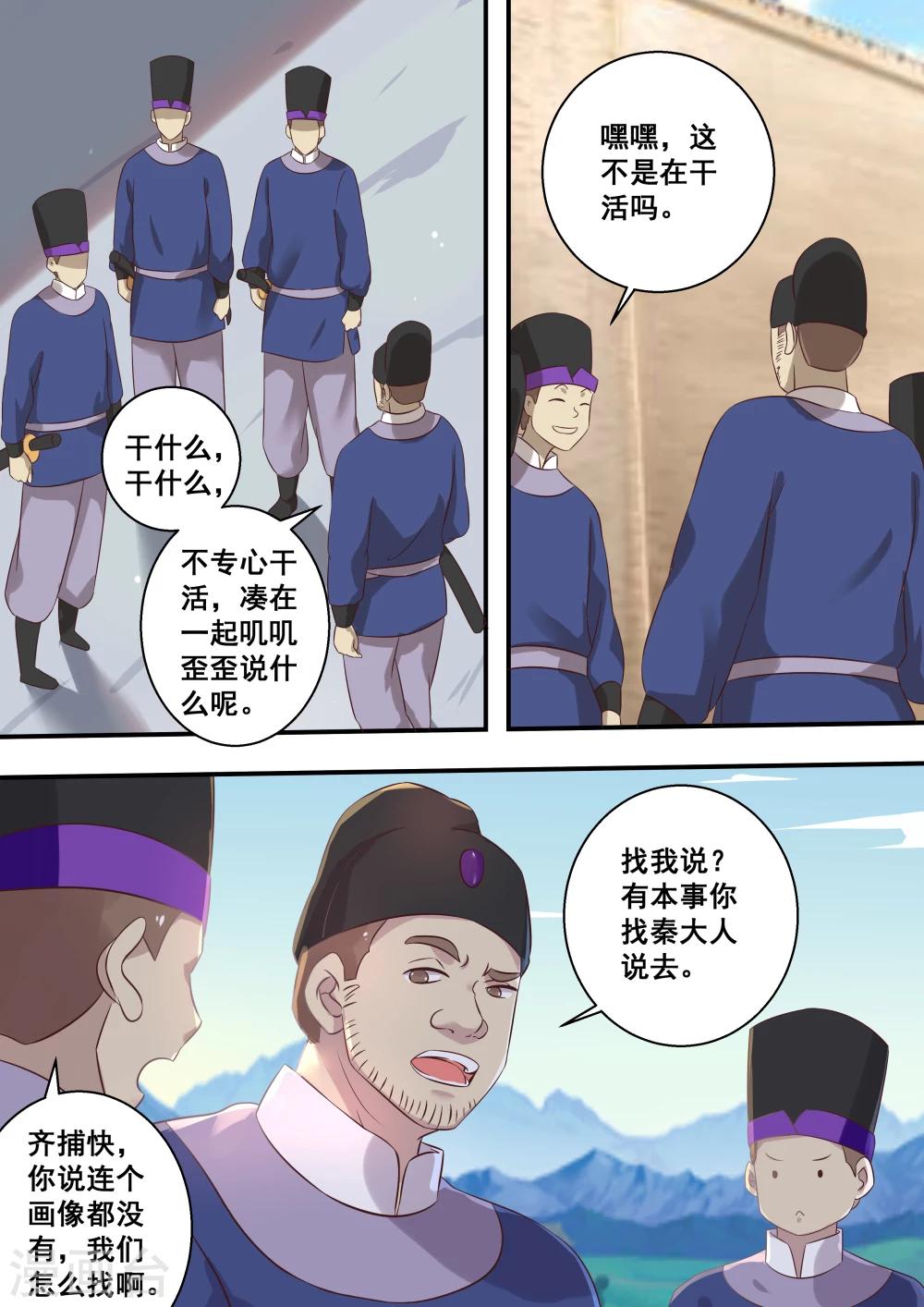 第24话6