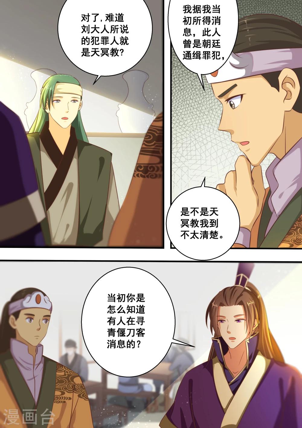 第32话2