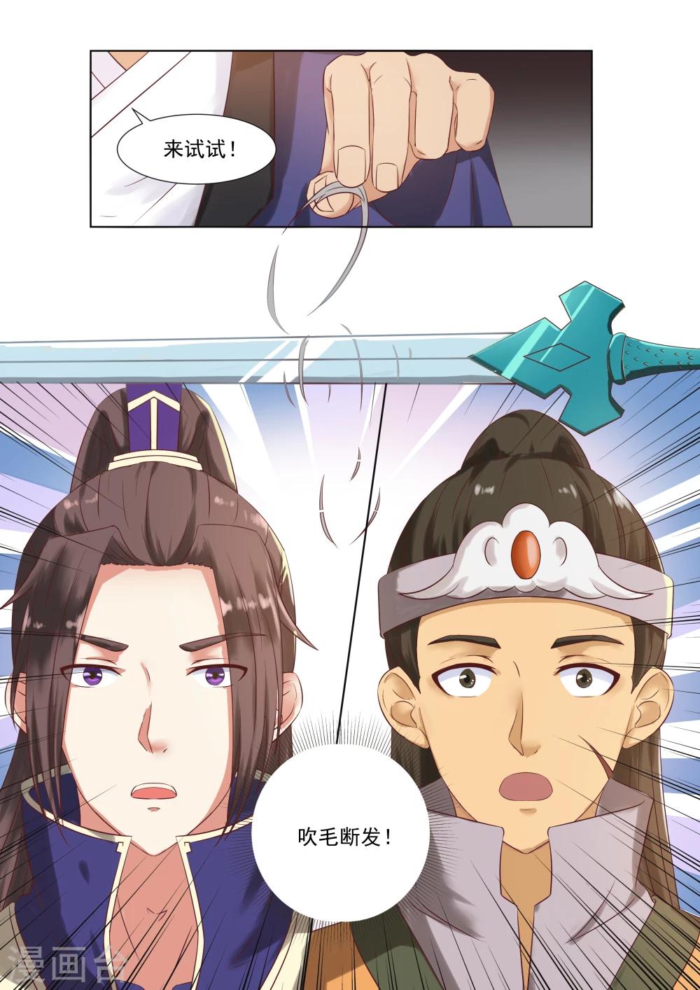 第47话3